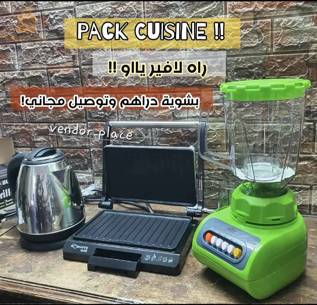 Pack panineuse kitchef + blener 2in1+bouilloire inox$🤍🤍