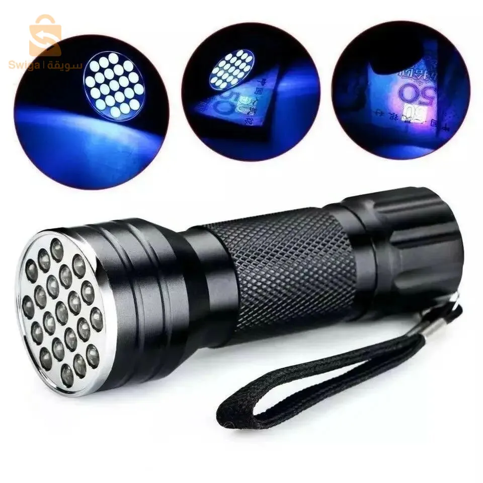 lampe de poche UV 21LED en alliage d'aluminium détecteur des scorpions et faux billet - المصباح بالأشعة فوق البنفسجية كاشف للعقارب والعملات المزورة$👍