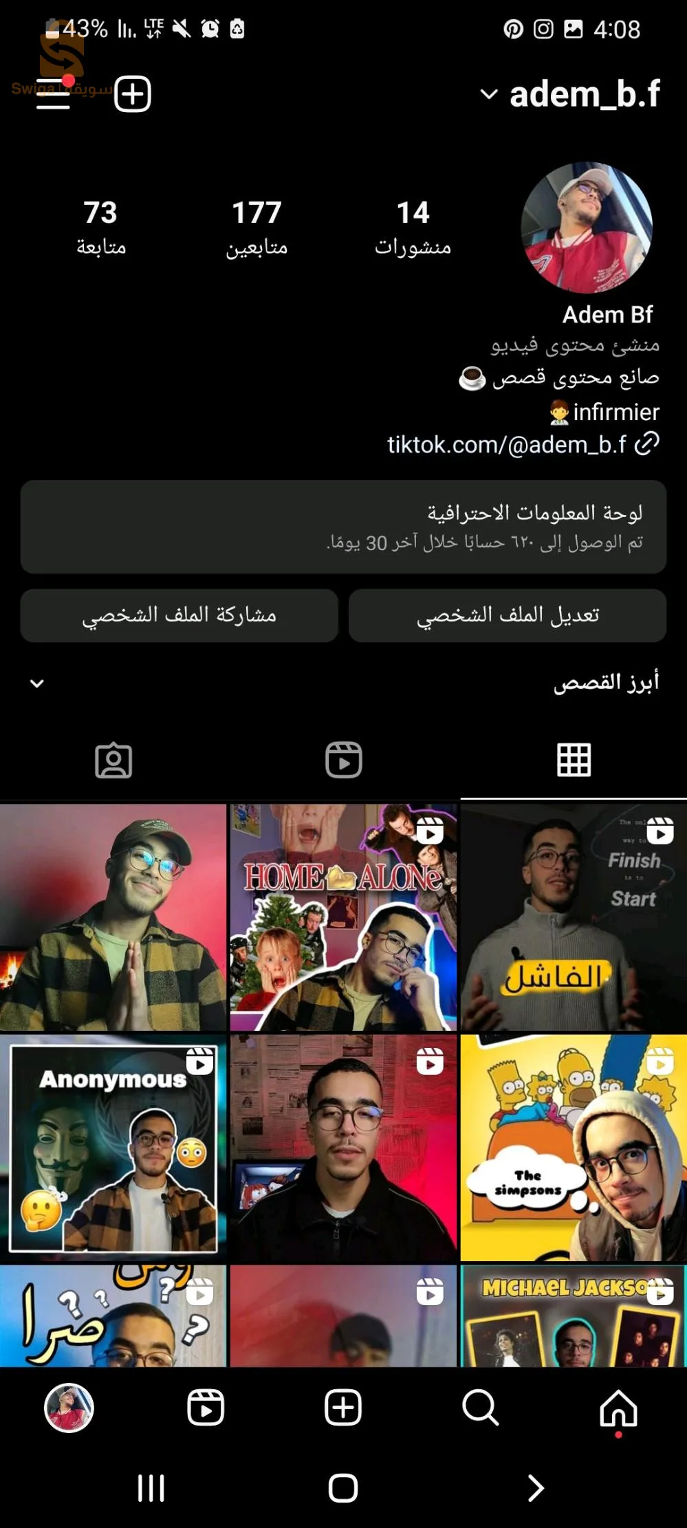 مونتاج فيديوهات ريلز قصيرة او تيك توك حسب الطلب او تصوير اعلانات