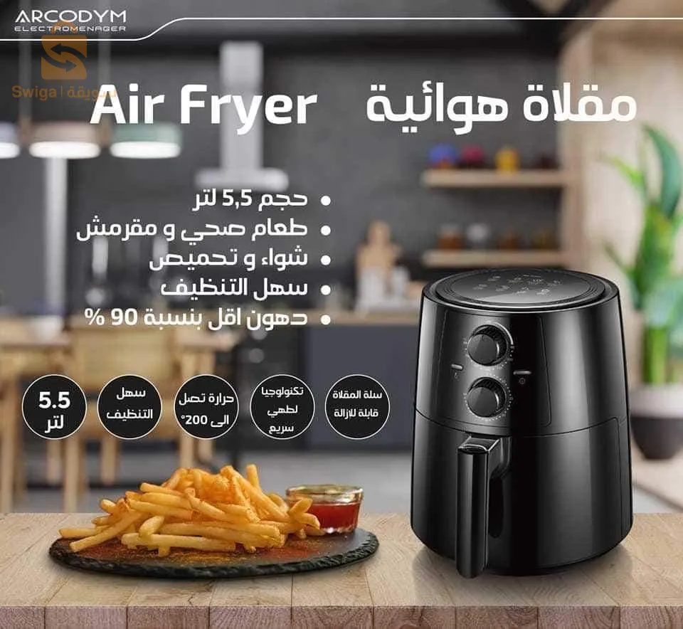 Friteuse arcodym Air fryer 5.5L