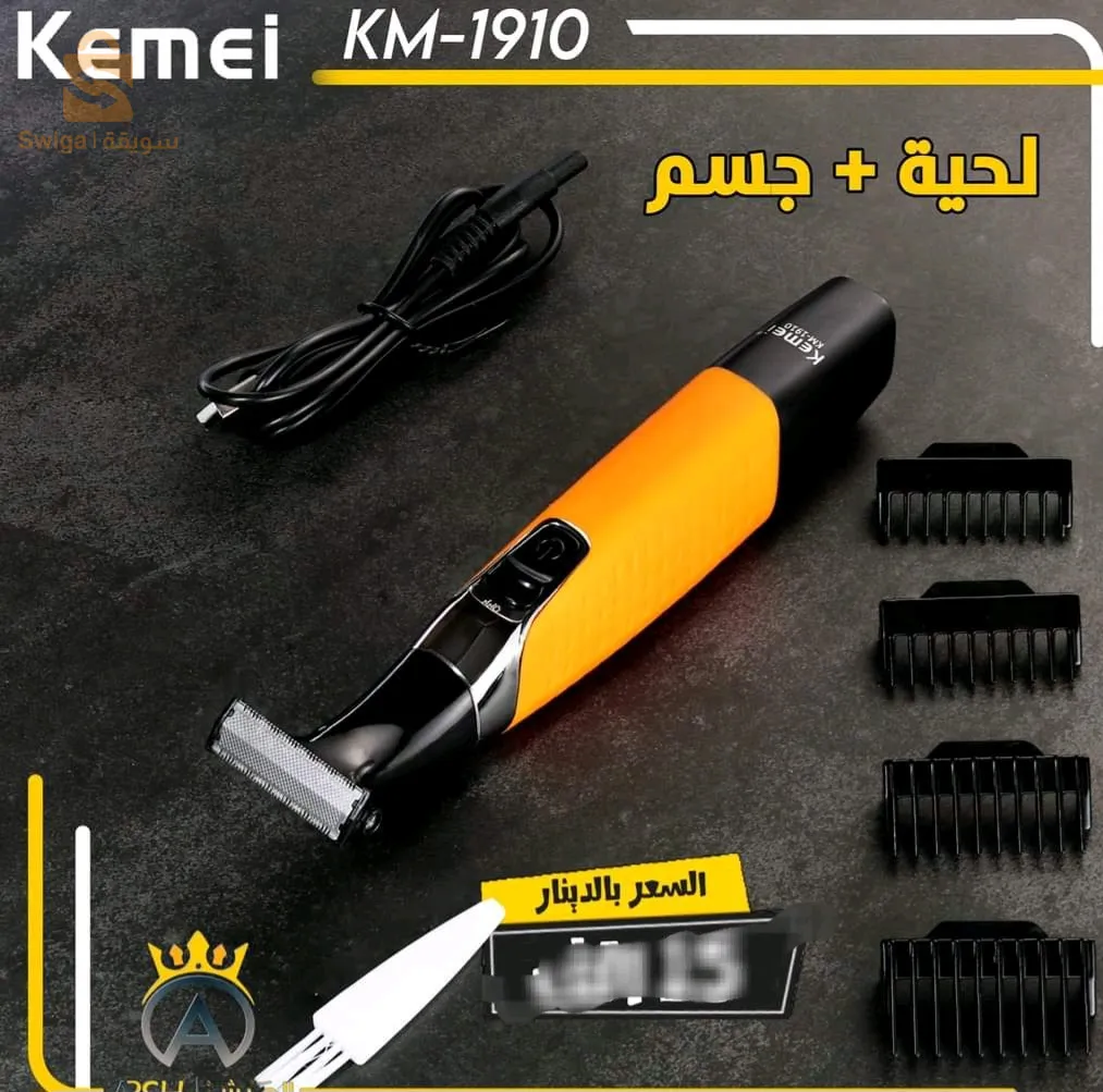 Rasoir électrique km1910 $🤍🤍