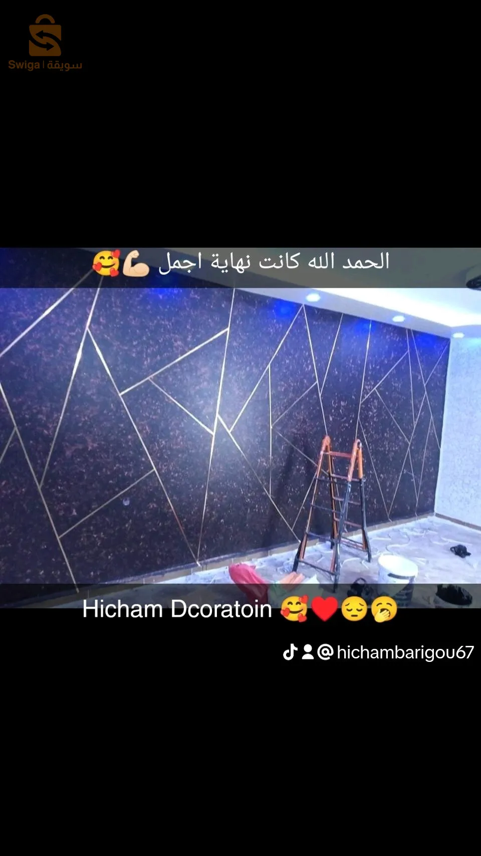 المحمدية (باريقو)