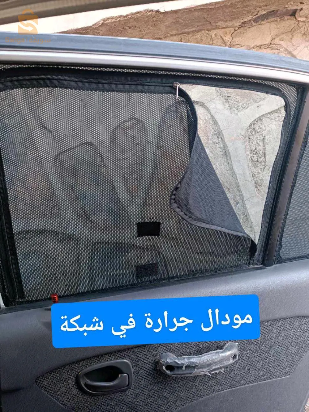 الشلف لاسيتي