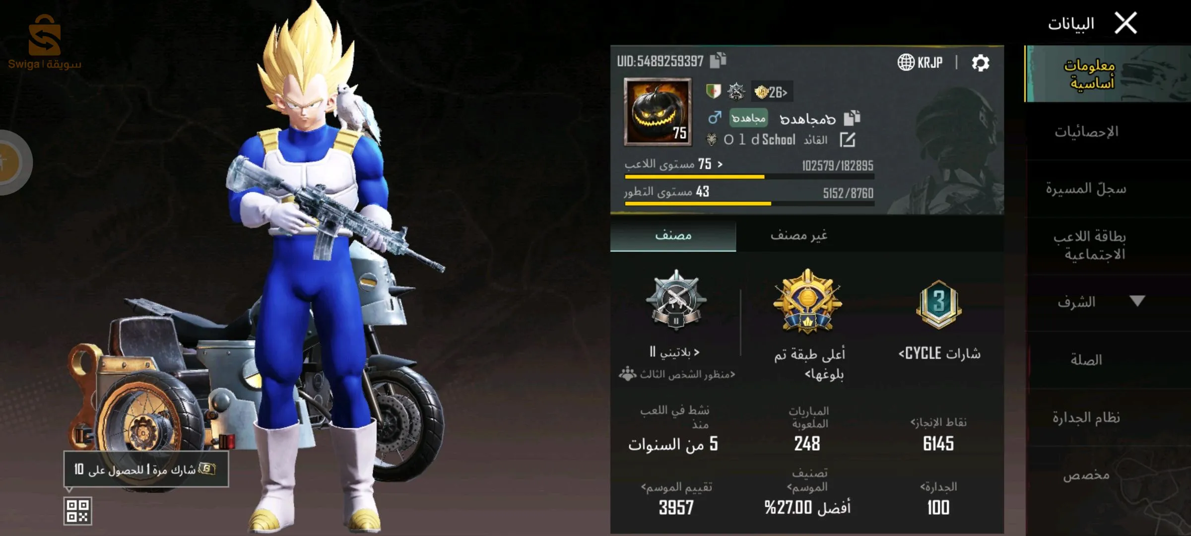 ولاية معسكر بلدية معسكر