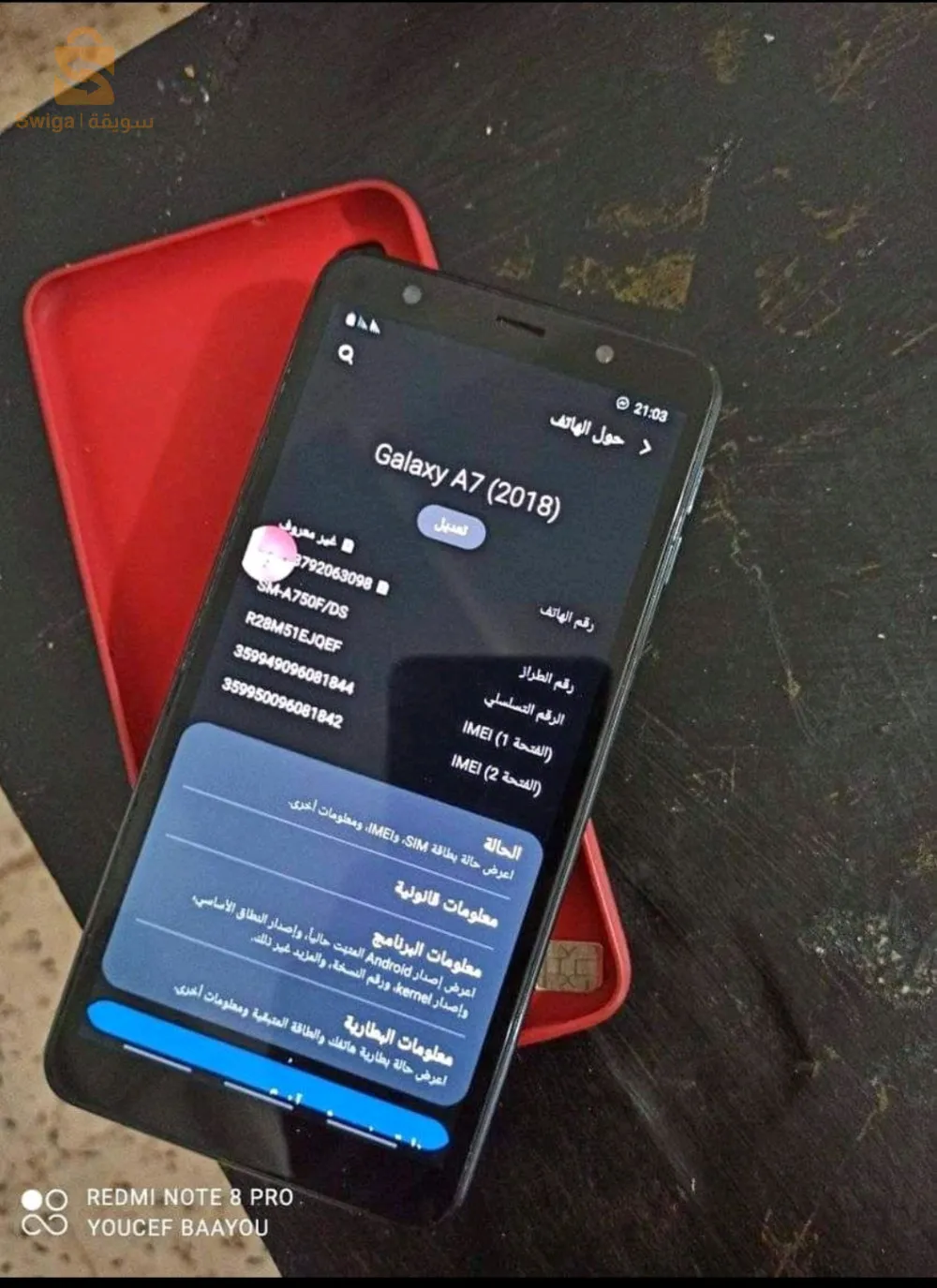 السلام عليكم راه كاين جلاكسي A7 2018