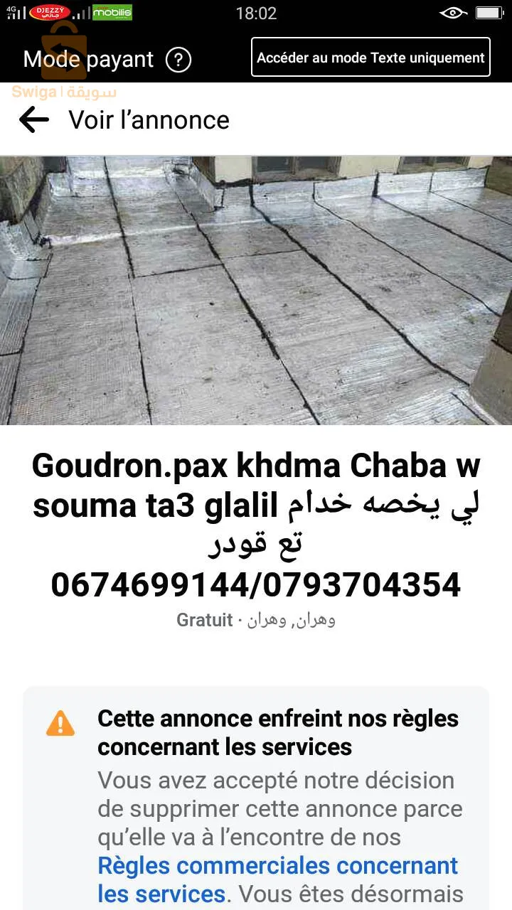 اللي خاصه خدام ليتونشيتي