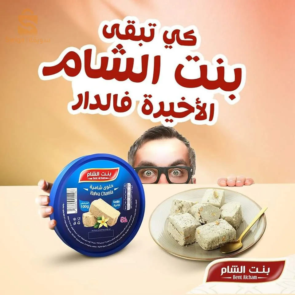 مواد غذائية