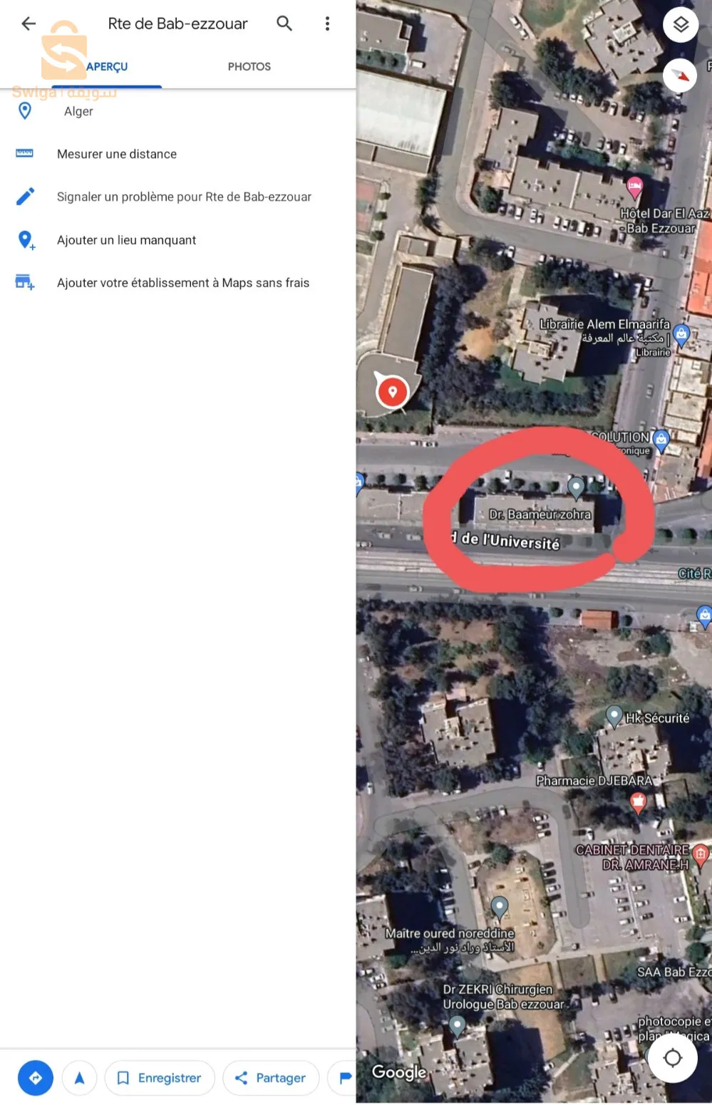 يوجد شقة للبيع في حي باب الزوار