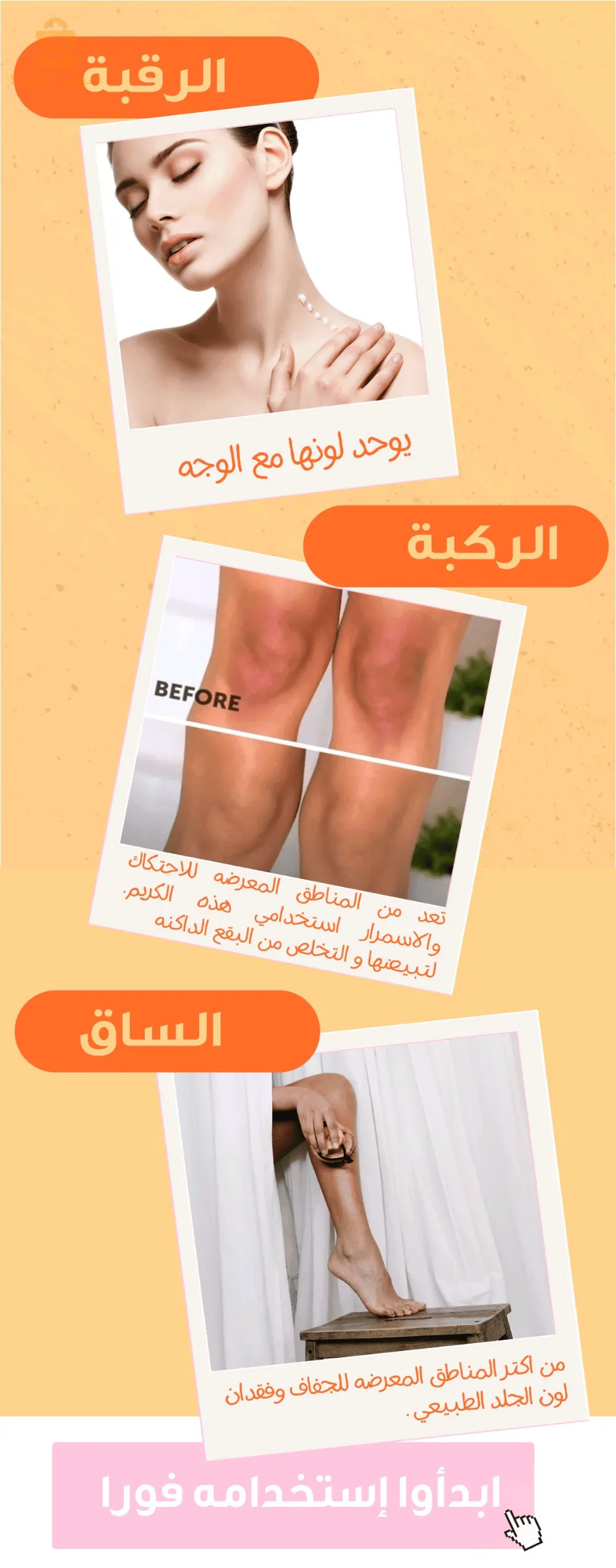 ودّعي من اليوم جفاف البشرة ورحبي ببشرة ناعمة ومشرقة🔥