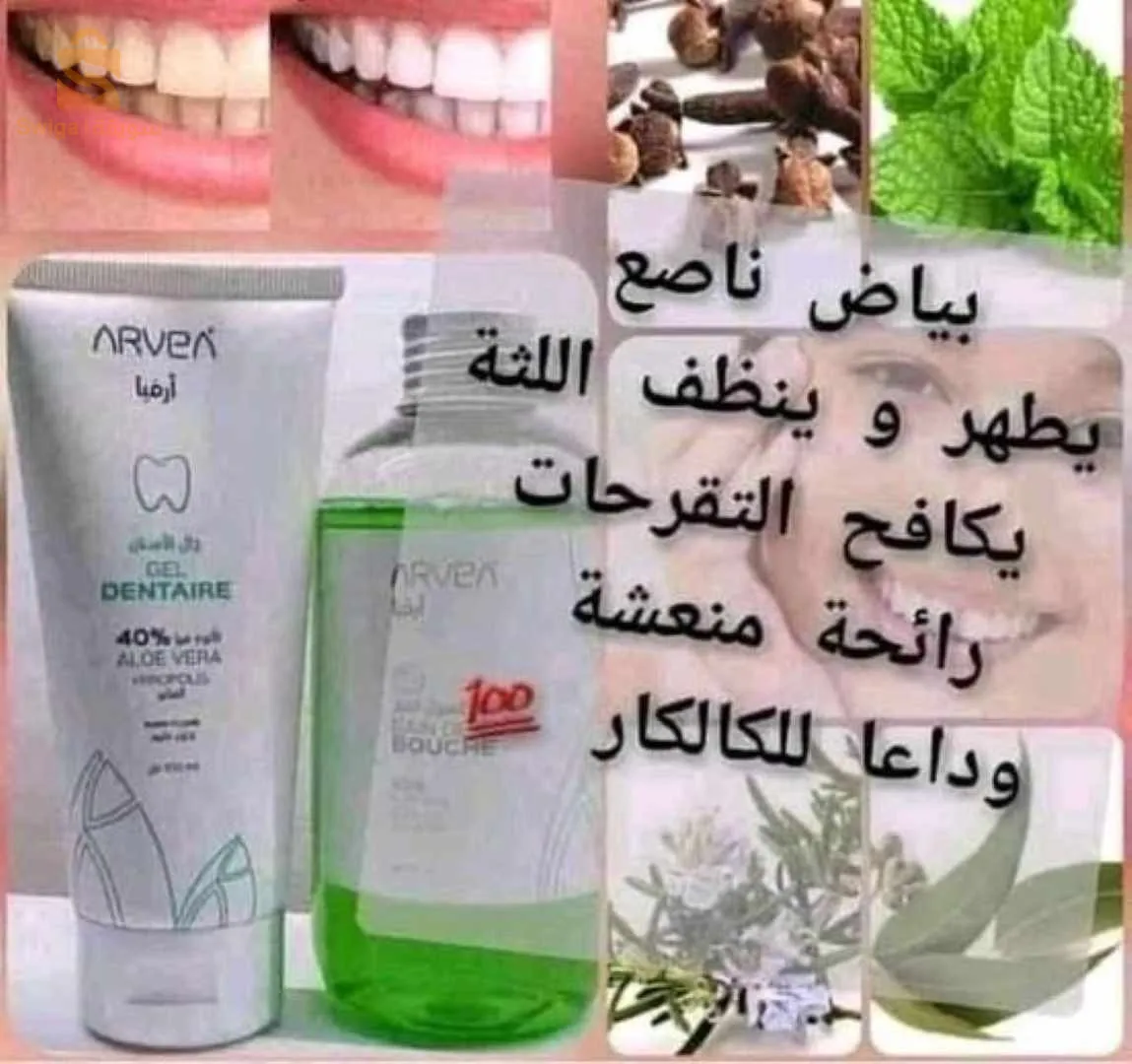 منتوج العناية بالبشرة