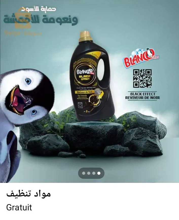 بيع مواد التنظيف