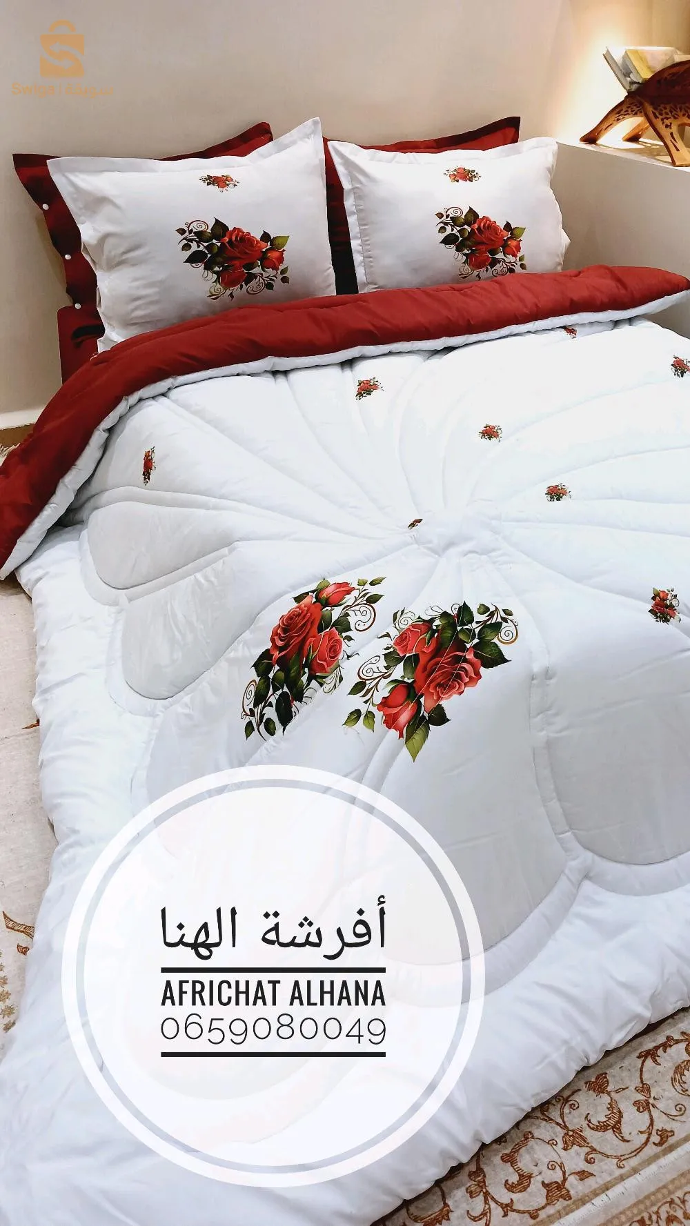 الشلف لاسيتي وكاين توصيل لجميع الولايات