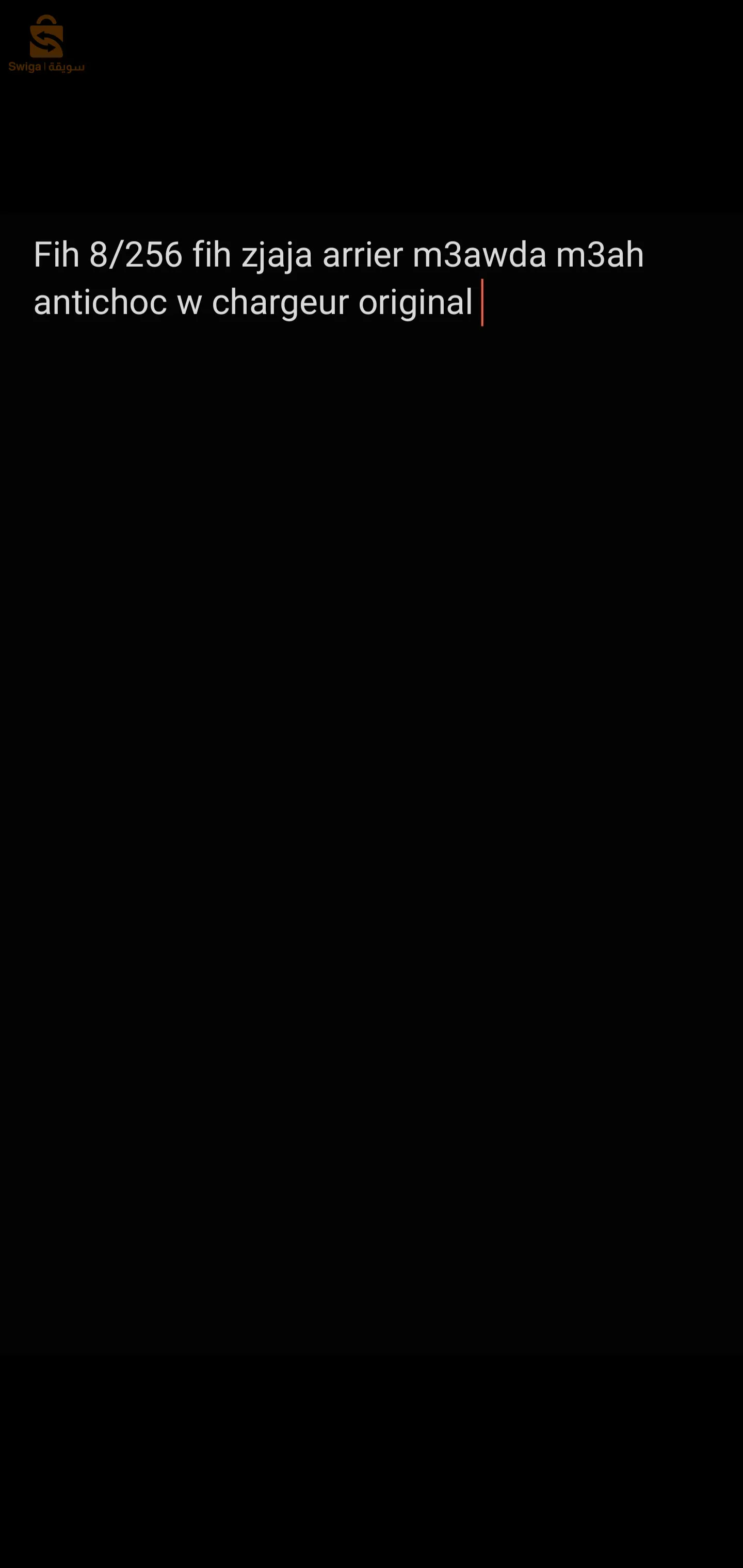 عين البنيان