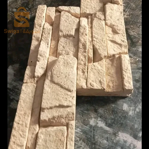 الحجارة المزيفة