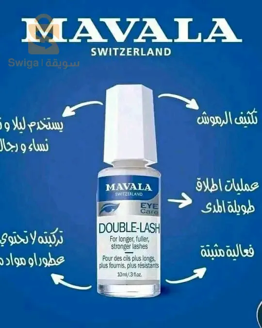 مافالا الاصلي