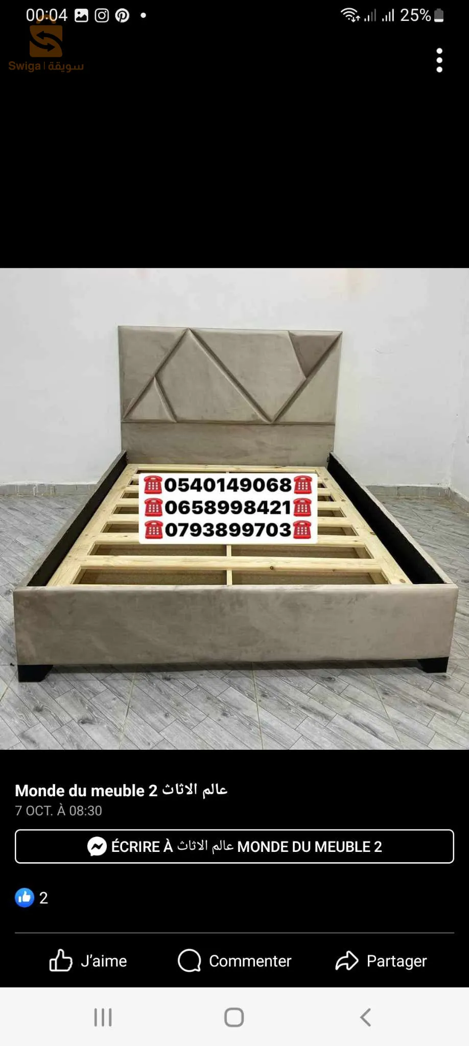 سيدي المداني شفة بليدة