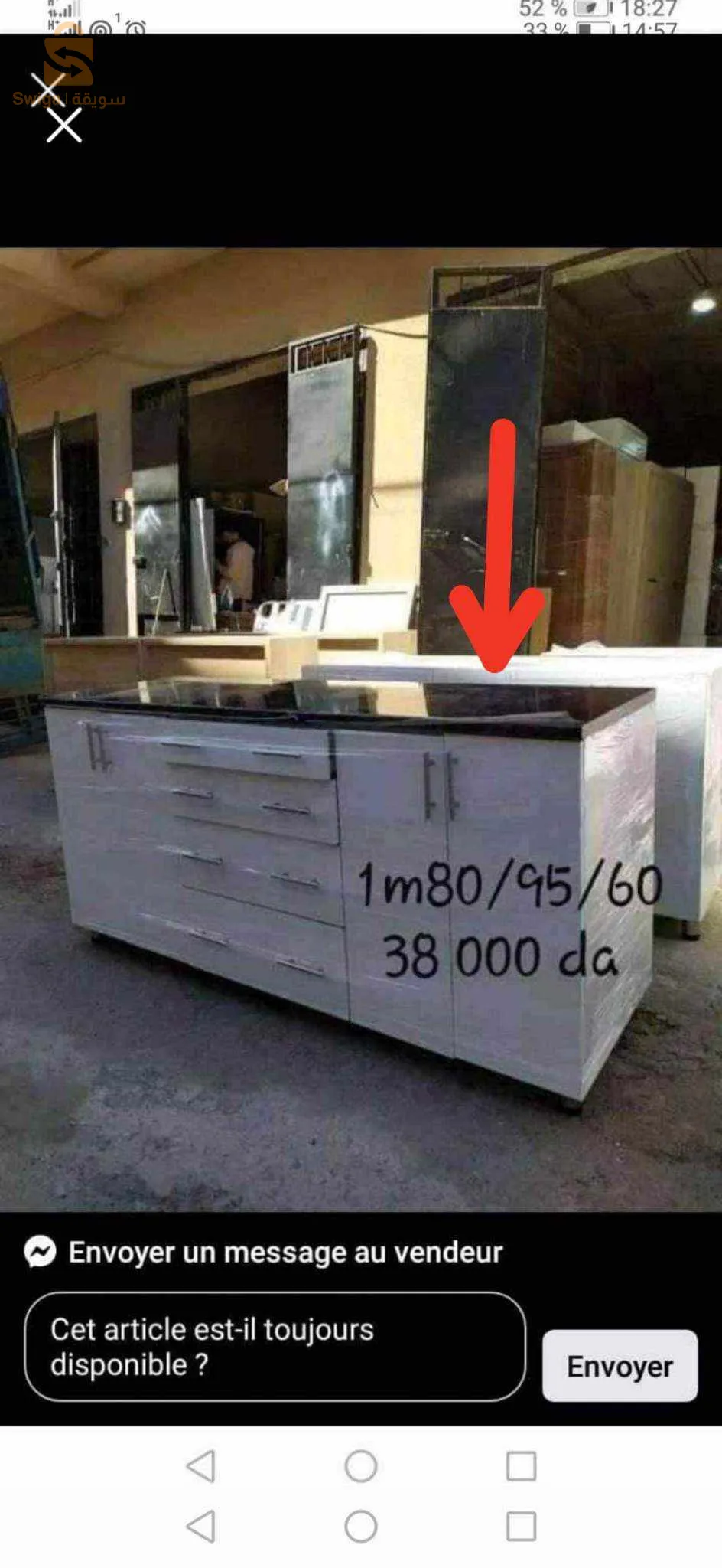 بيع اثاث من الورشة الى البيت