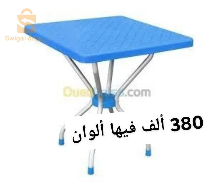 طابلة بكراسي