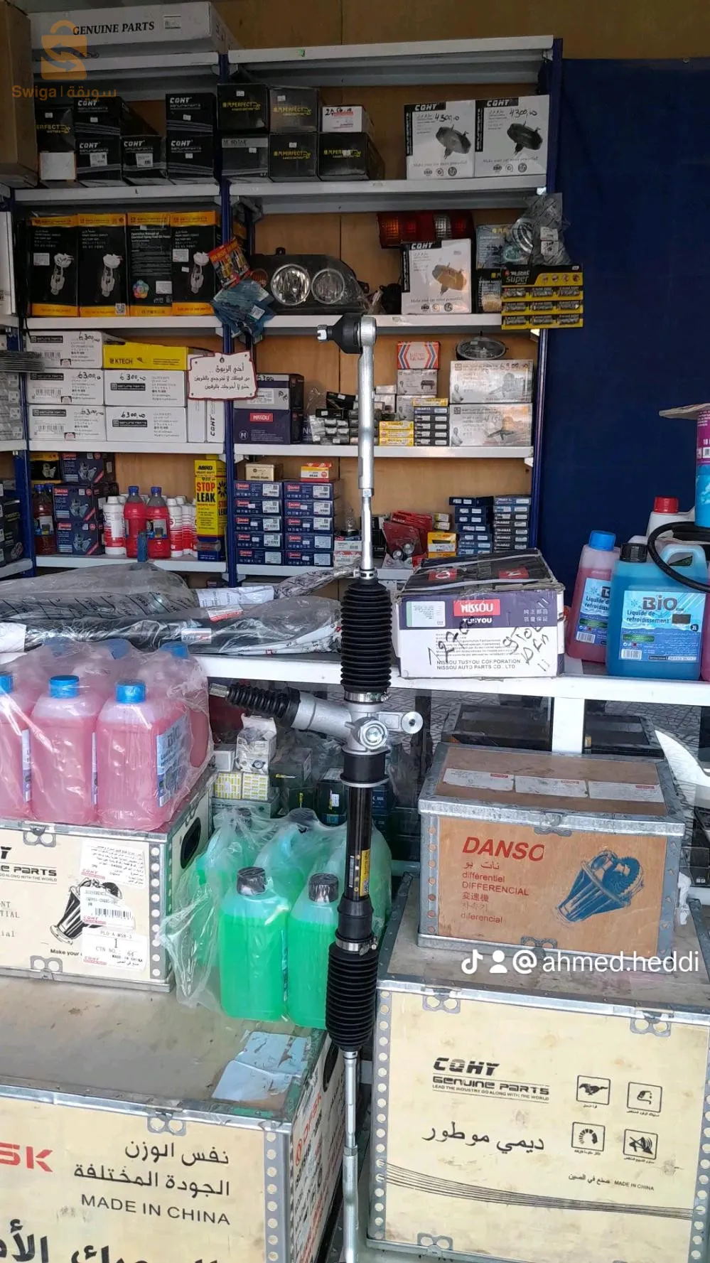 قطاع غيار السيارات الصنية ولاية البيض عند الهدي