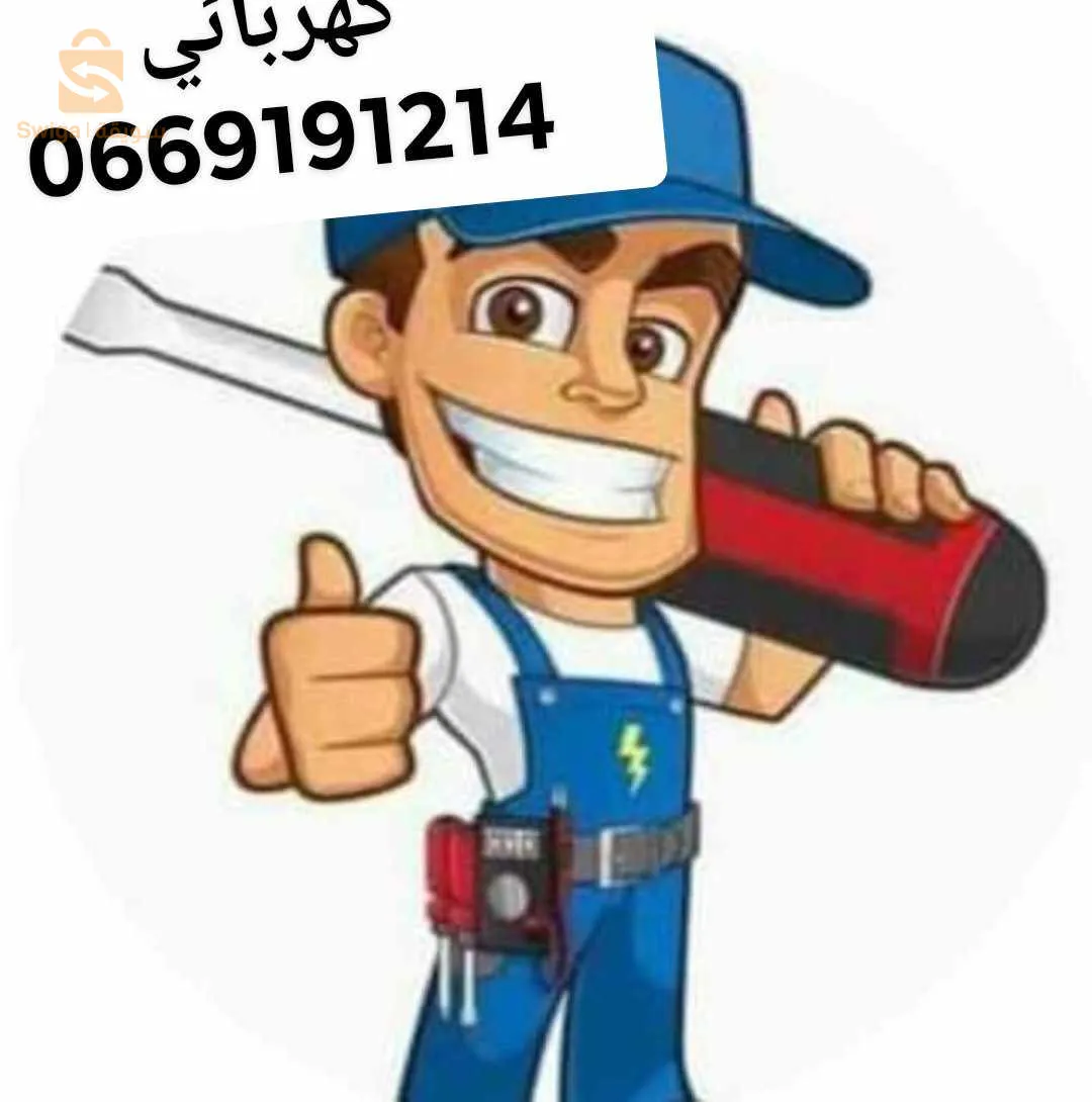 صيانة و اصلاح الاعطال