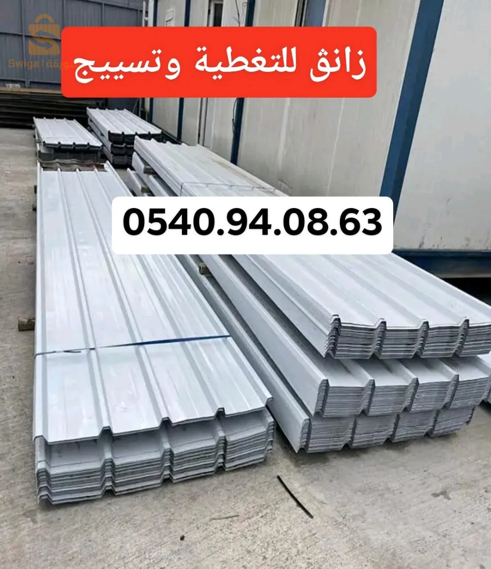 تيرنيت بلاستيك او عادي +زانڨ tn40 زنڨ  للتغطية و تسييج الحقول باسعار معقولة 🌲🏠