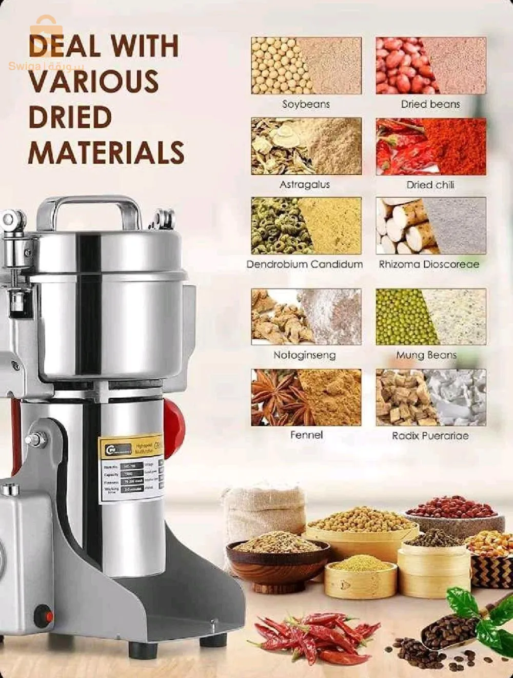 رحاية التوابل kitchef 250g