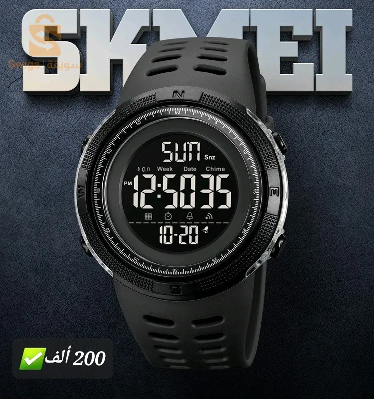 Montre Skmei Originale