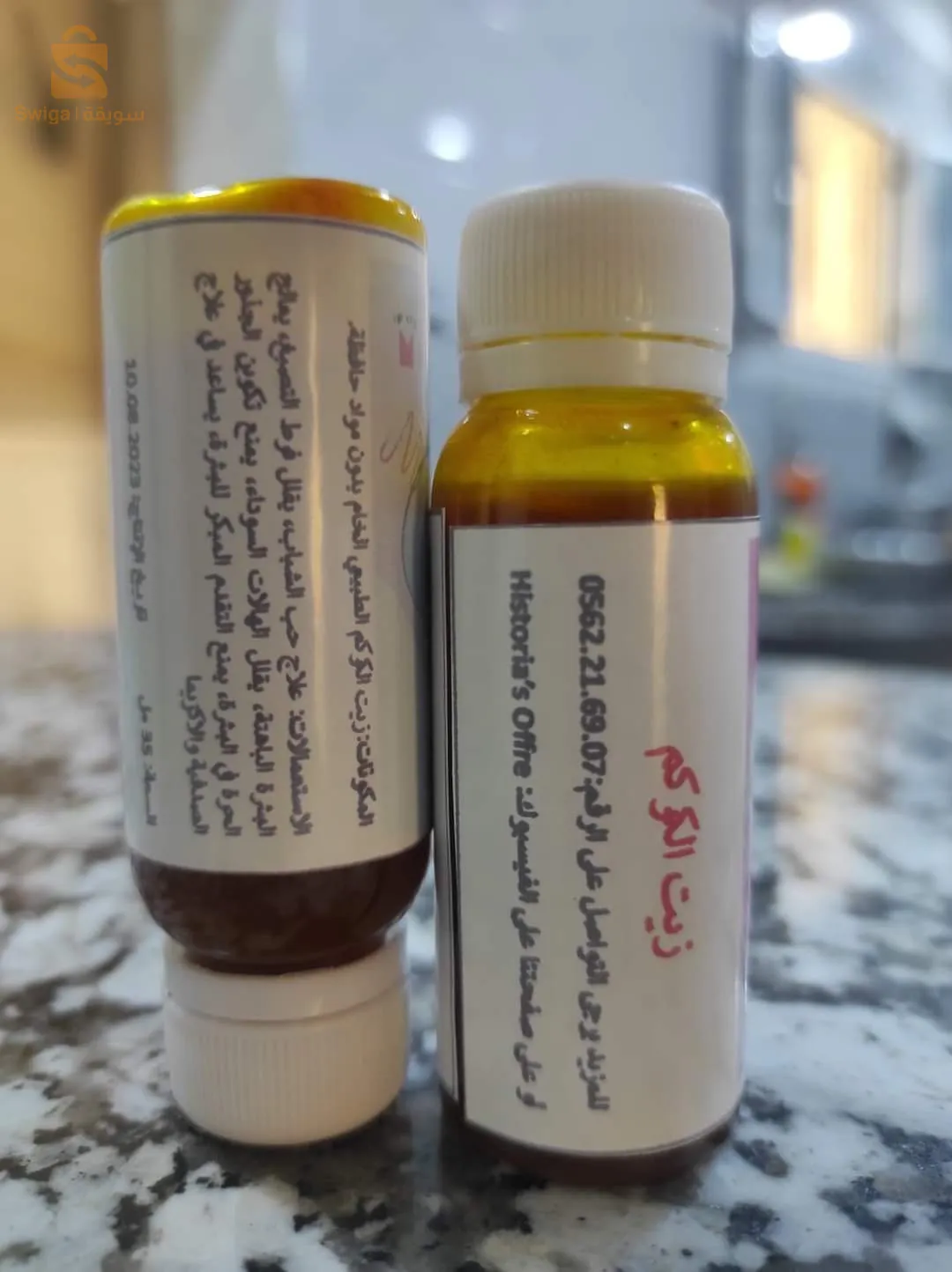 زيوت طبيعية معصورة على البارد
