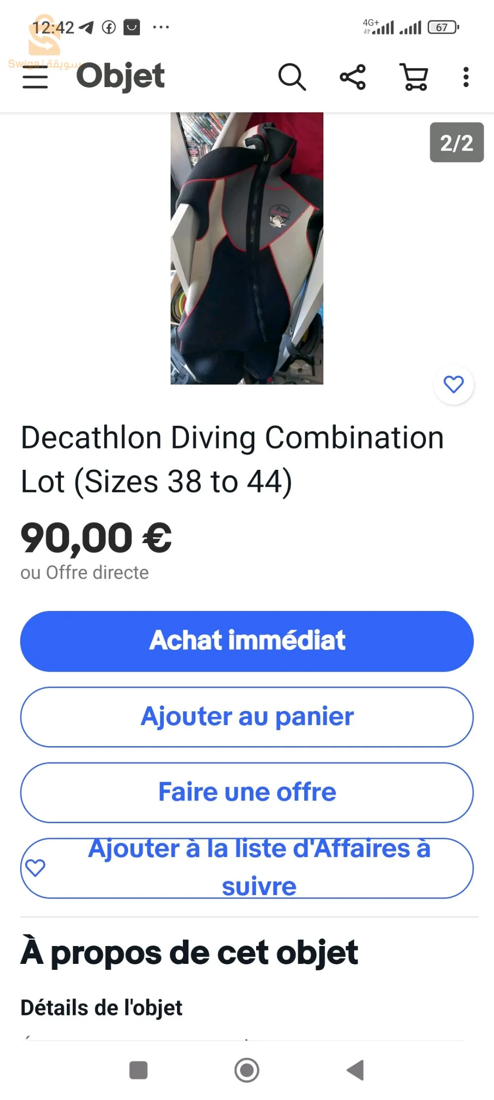 جديدة مشي مستعملا بزاف