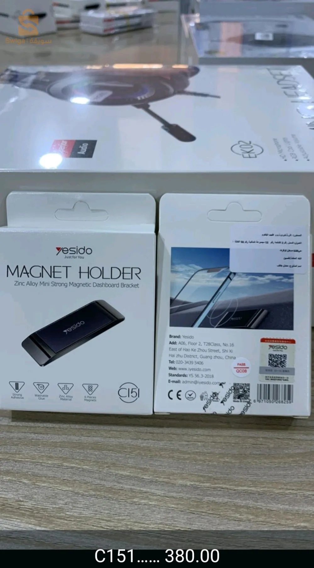 اكسيسوارت السيارات و الهواتف