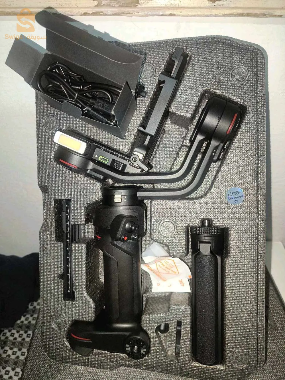 سطابيليزاتور