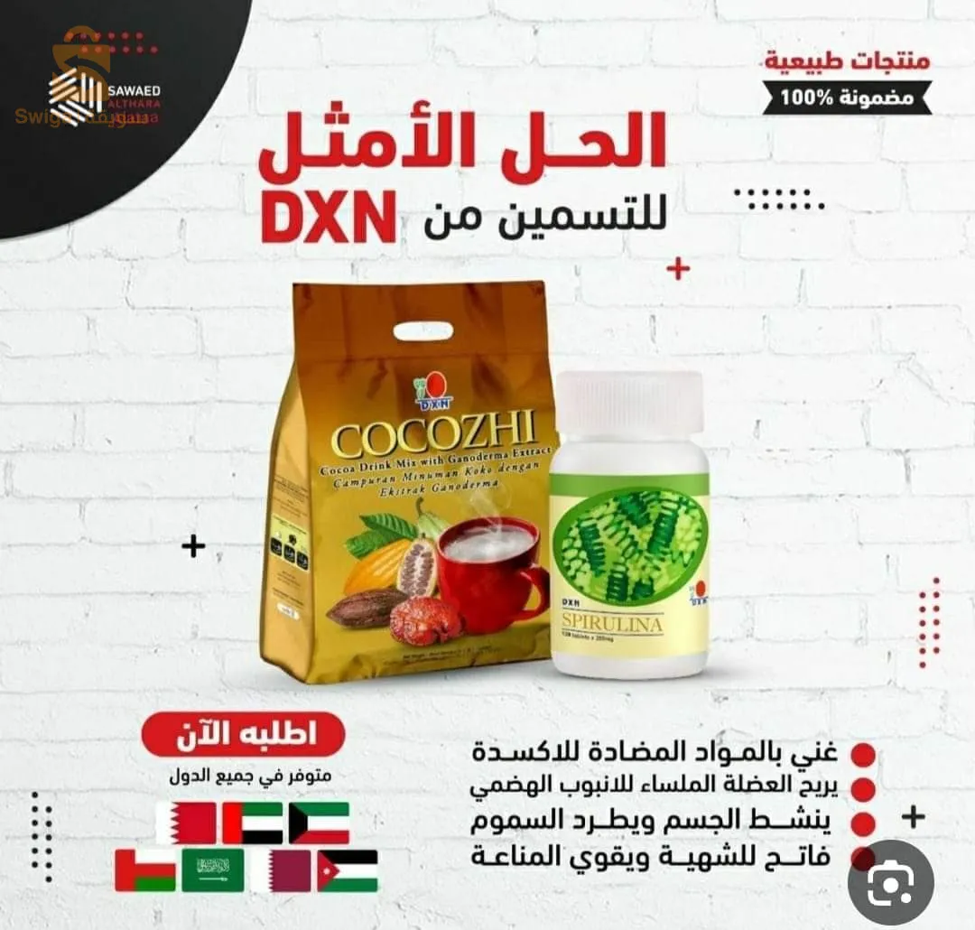 تمتع بصحة جيدة مع منتجات طبيعية 100%