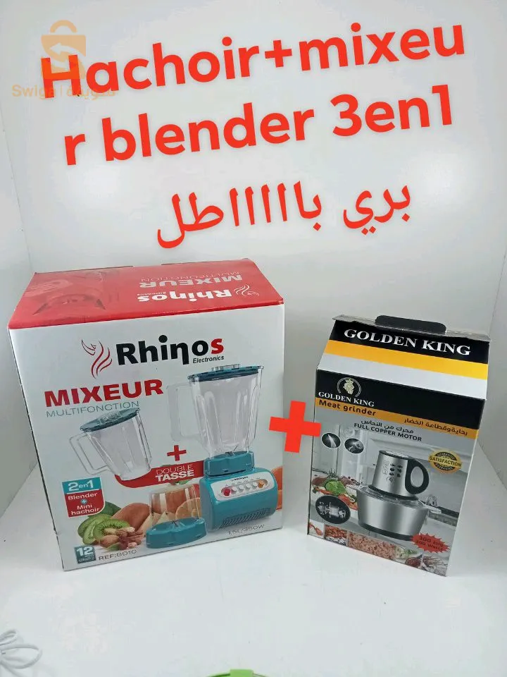 جيناكم بعرض رمضان ???? ???? باك طوب و سعر باااااطل
Mixeur blender 3en1 rihnos
يحتوي على خلاط 400واط  
4 lames inox 
ابريق كبير بسعة 1,5 لتر 
الصلبة في  
ثواني قصيرة  
مبشرة و مطحنة لطحن التوابل و المكسرات و المكونات الصلبة في ثواني قصيرة 
Hachoir Golden kitchen
Inox 
4 lammes 
5  vitesse
300 w 
سعة 2 لتر 
يساعد على تحضير الطعام 
بتقطيع كافة الخضروات و طحنها 
حتى اللحوم.
السعر 5700دج 
التوصيل متوفر لباب المنزل 💥🤯
العاصمة مجانا 💥💸
الولايات الداخليه:300دج 
الولايات الصحراوية 700دج