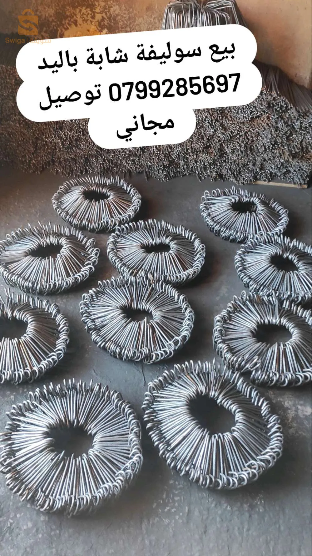 بيع الحديد لزيتري كوادر 0799285697
