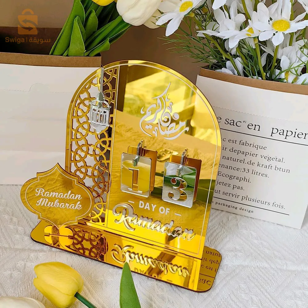 Calendrier Avec numéros Rappel du Ramadan en acrylique Avec base ديكور رزنامة شهر رمضان2024 حجم كبير بتأثير مراة + ارقام