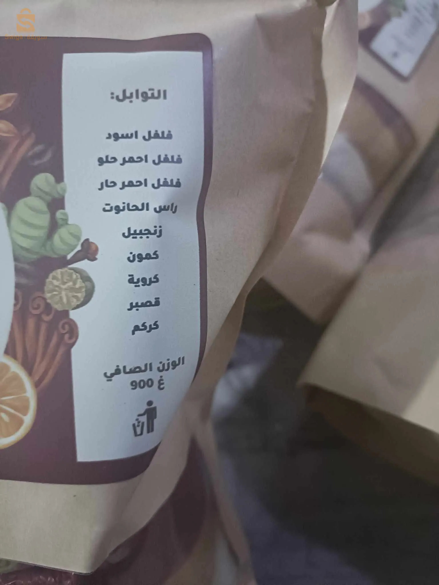 توابل مغنية