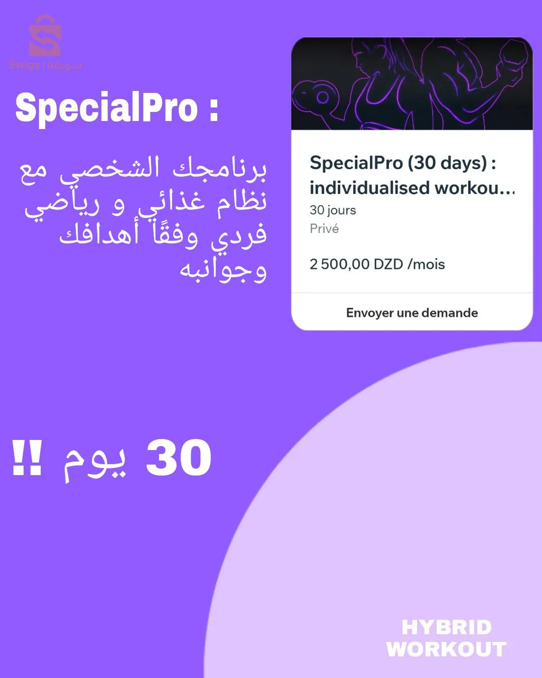 SpecialPro (30days)