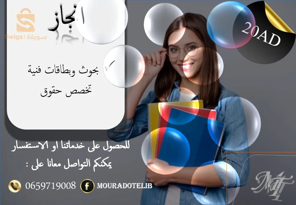 انجاز البحوث الجامعية