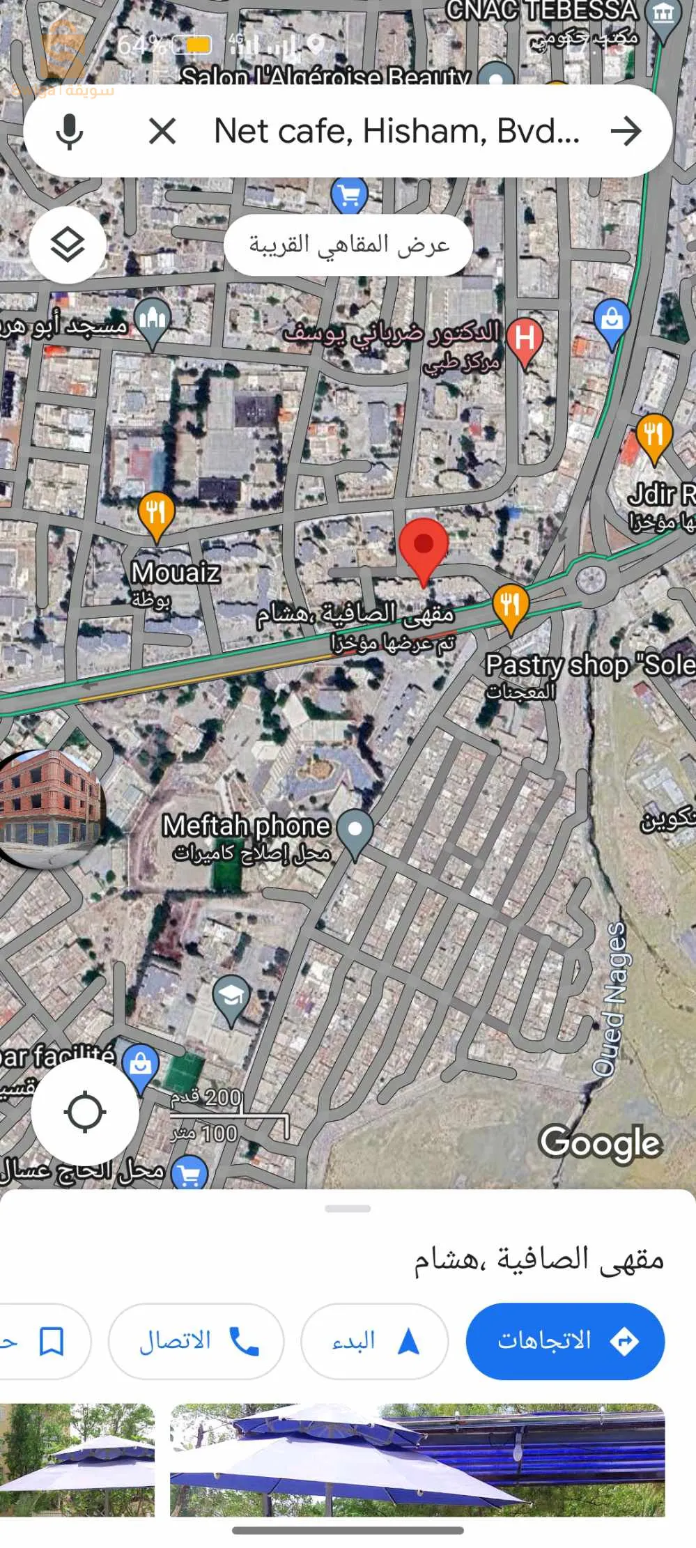 بيع سونتر كومرسيال