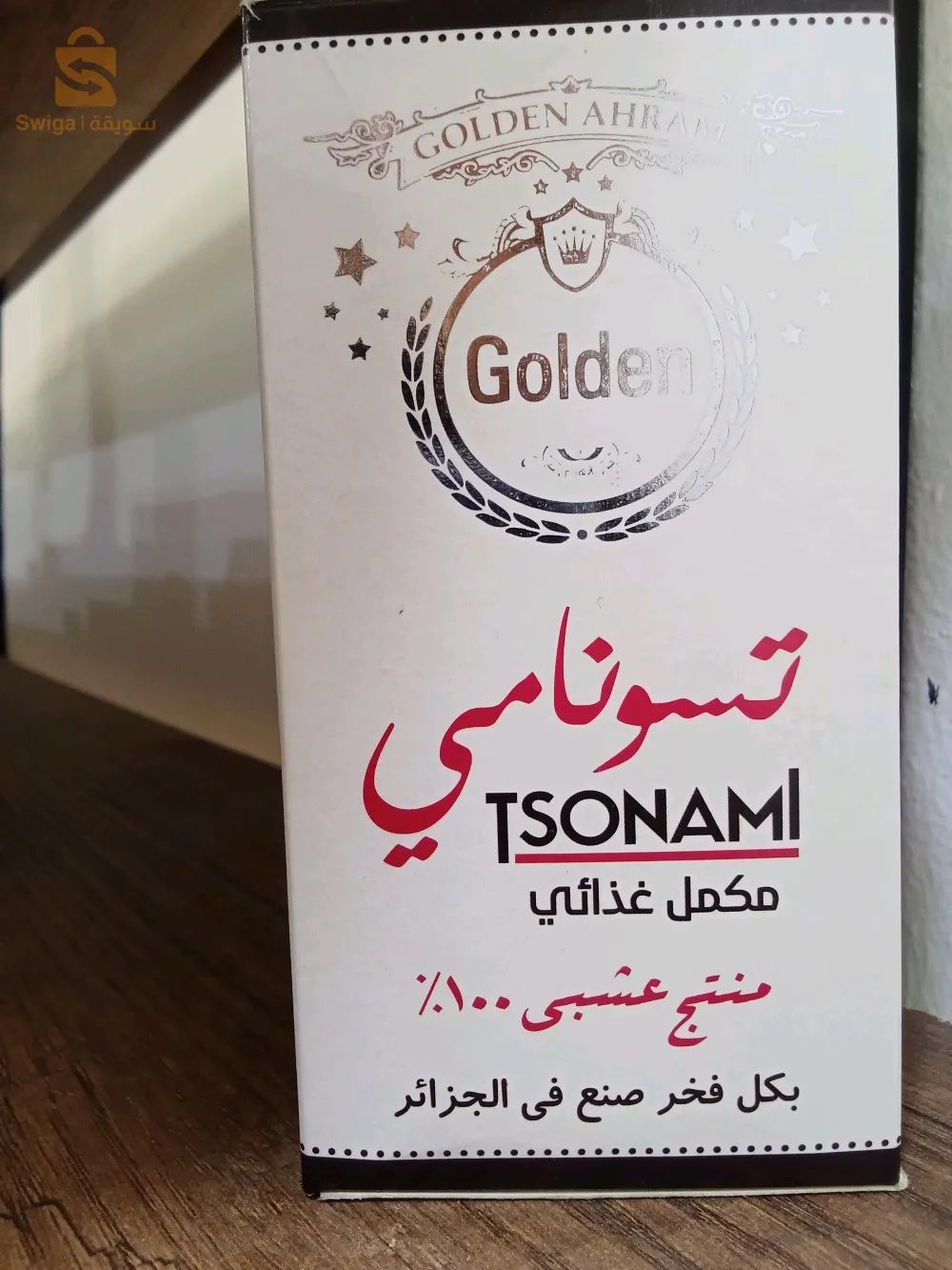 بيع كل انواع المسمنات والعقد والزيوت الطبيعية