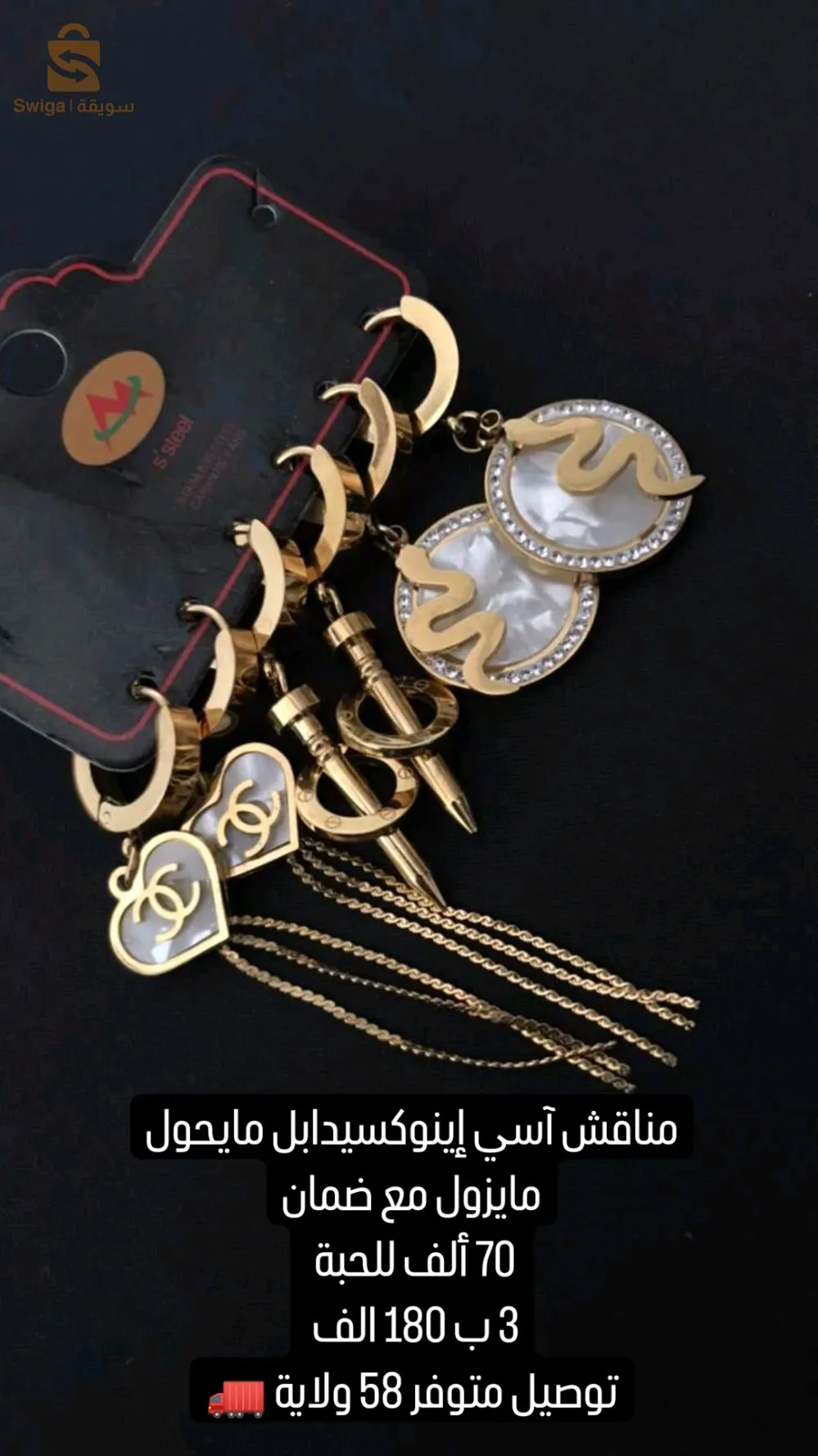 livraison disponible 58 wilaya 🚛