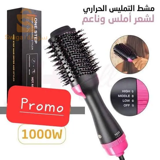 مشط حراري ONE STEP ✅✅مثالية للاستعمال المنزلي أو حتى في صالونات الحلاقة. مصنوع بجودة عالية من السيراميك لحماية الشعر.درجة حرارة عالية وثابتة لتجفيف وتصفيف فعال. يتميز بسرعتين لإستعمال سهل حسب الحاجة. يعمل بطاقة 1000 واط.