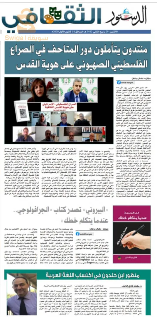 protocoles de sophronisation