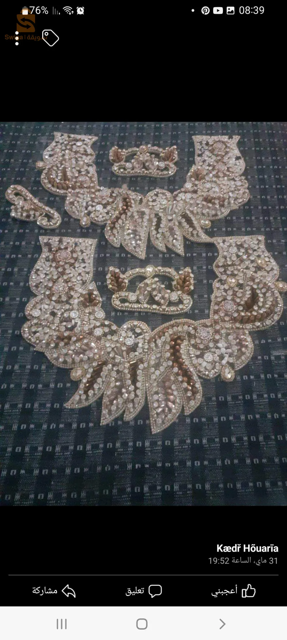 وهران حي اللوز ليزاموندي 0672173589