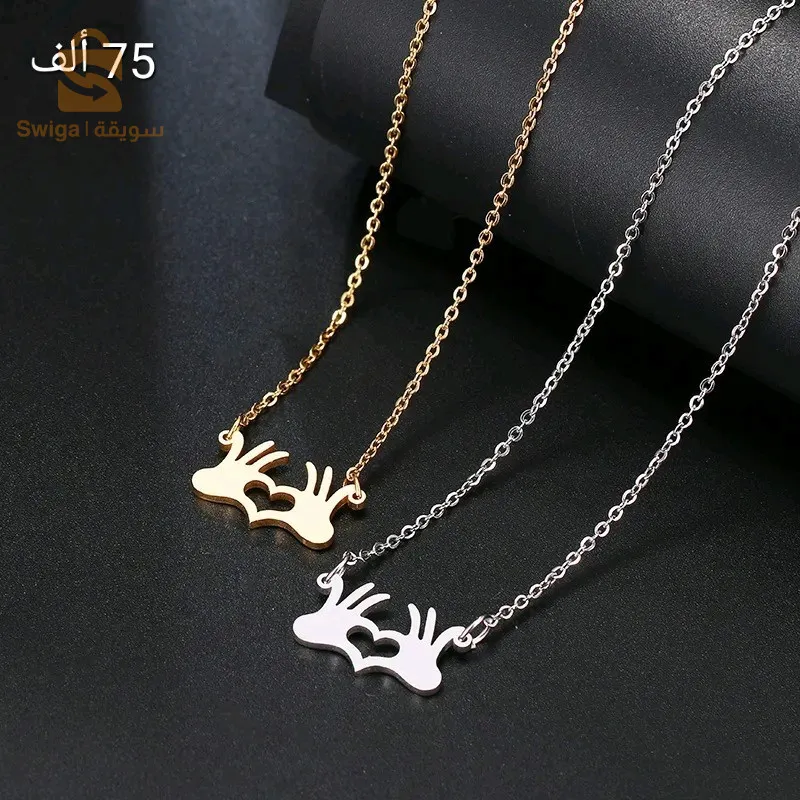 قلادة القلب 🫶