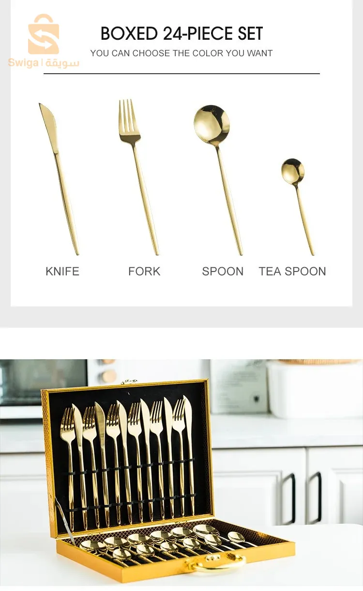 أدوات مائدة فاخرة من الفولاذ المقاوم للصدأ، لون ذهبي، شوكة، سكين، ملعقة، صندوق ذهبي 24 قطعة$👍