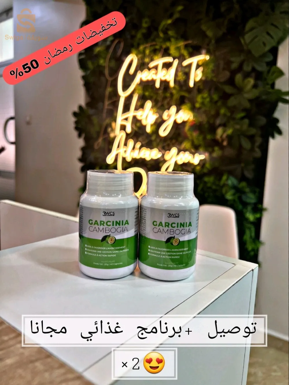 باقة خسارة الوزن