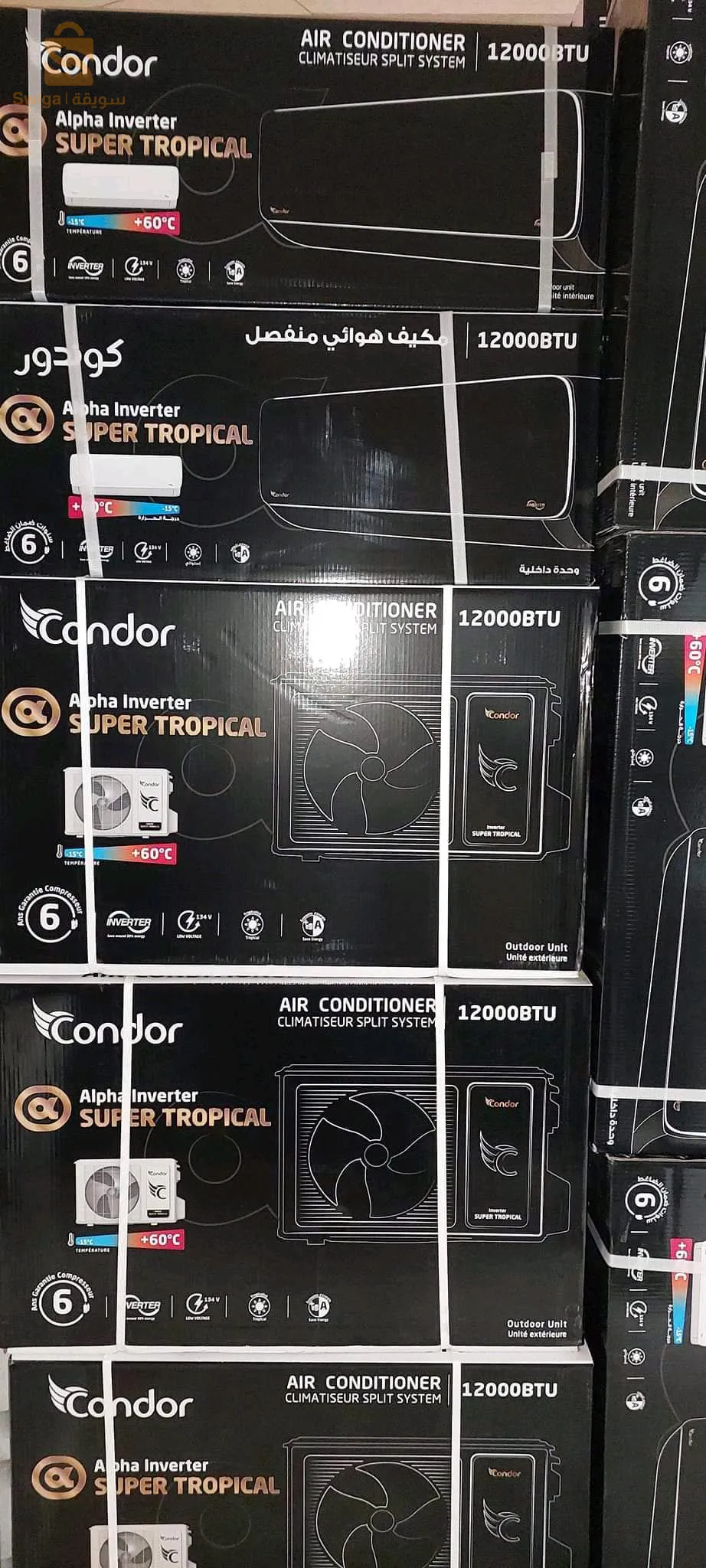 مبرد كوندور 12000 btu سوبر تروبيكال 🥶🥶