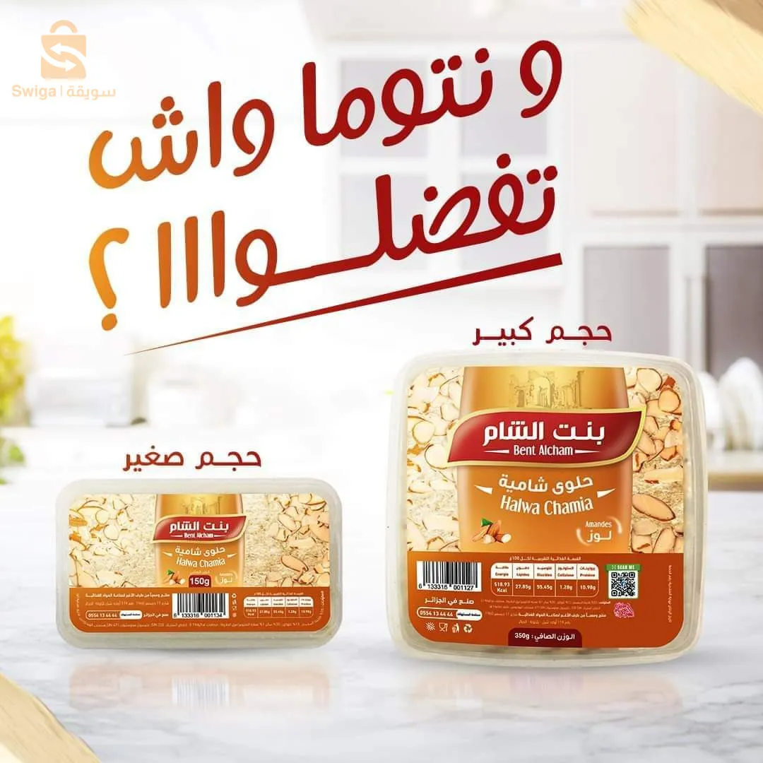 الجزائر 58 ولاية0793426483