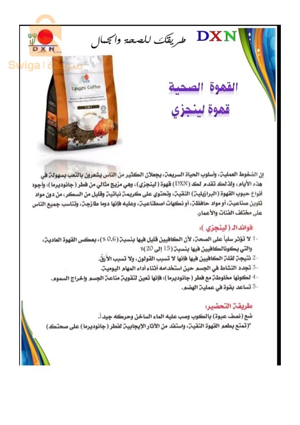 تمتع بصحة جيدة مع منتجات طبيعية 100%